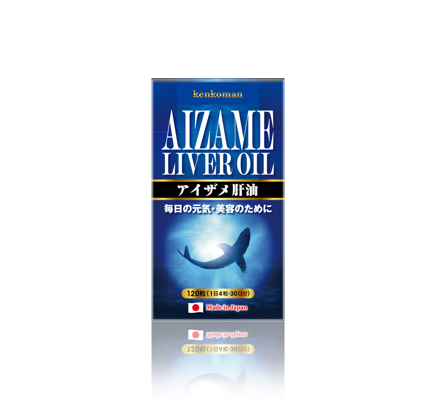アイザメ 肝油