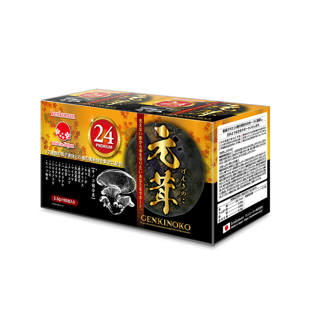 عبوة GENKINOKO 2.5g x 90