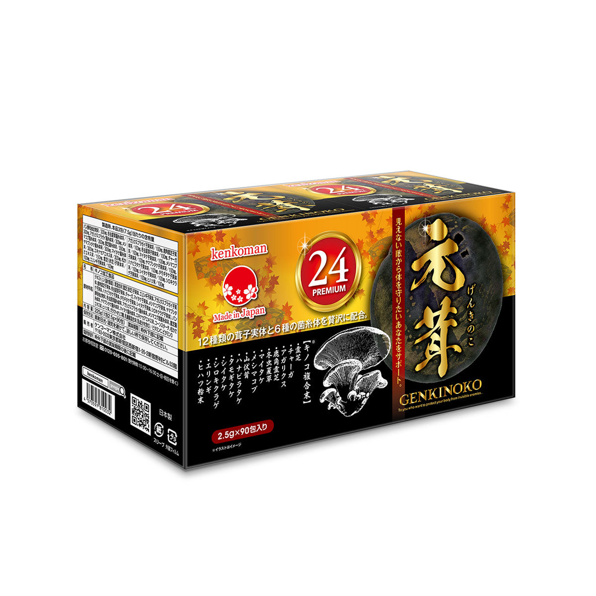 عبوة GENKINOKO 2.5g x 90