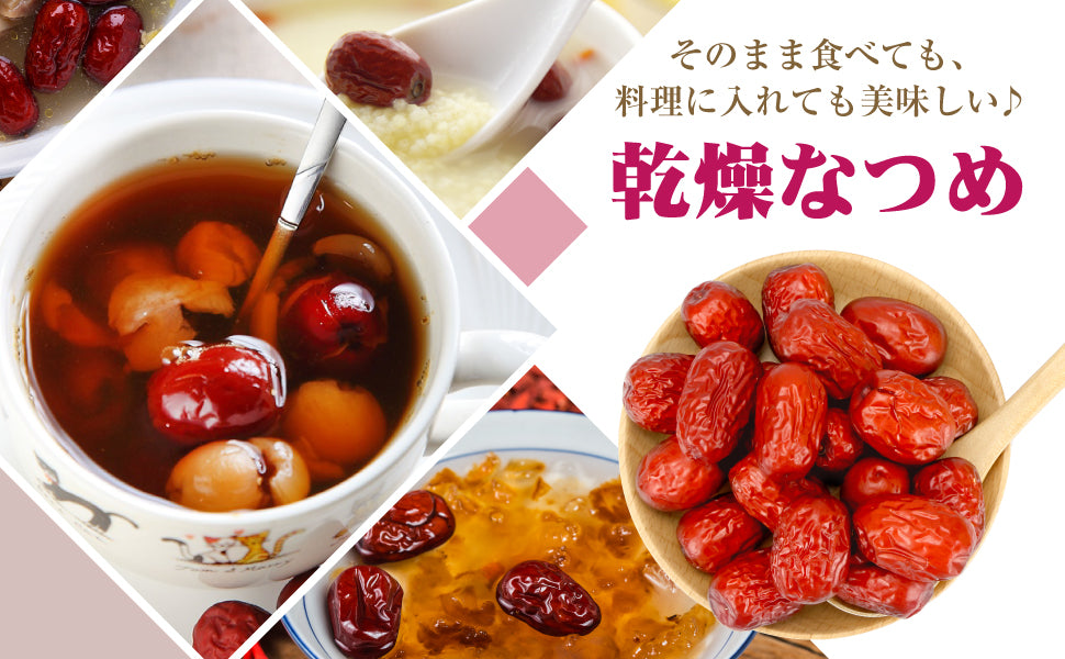木になるサプリ　なつめ500ｇ