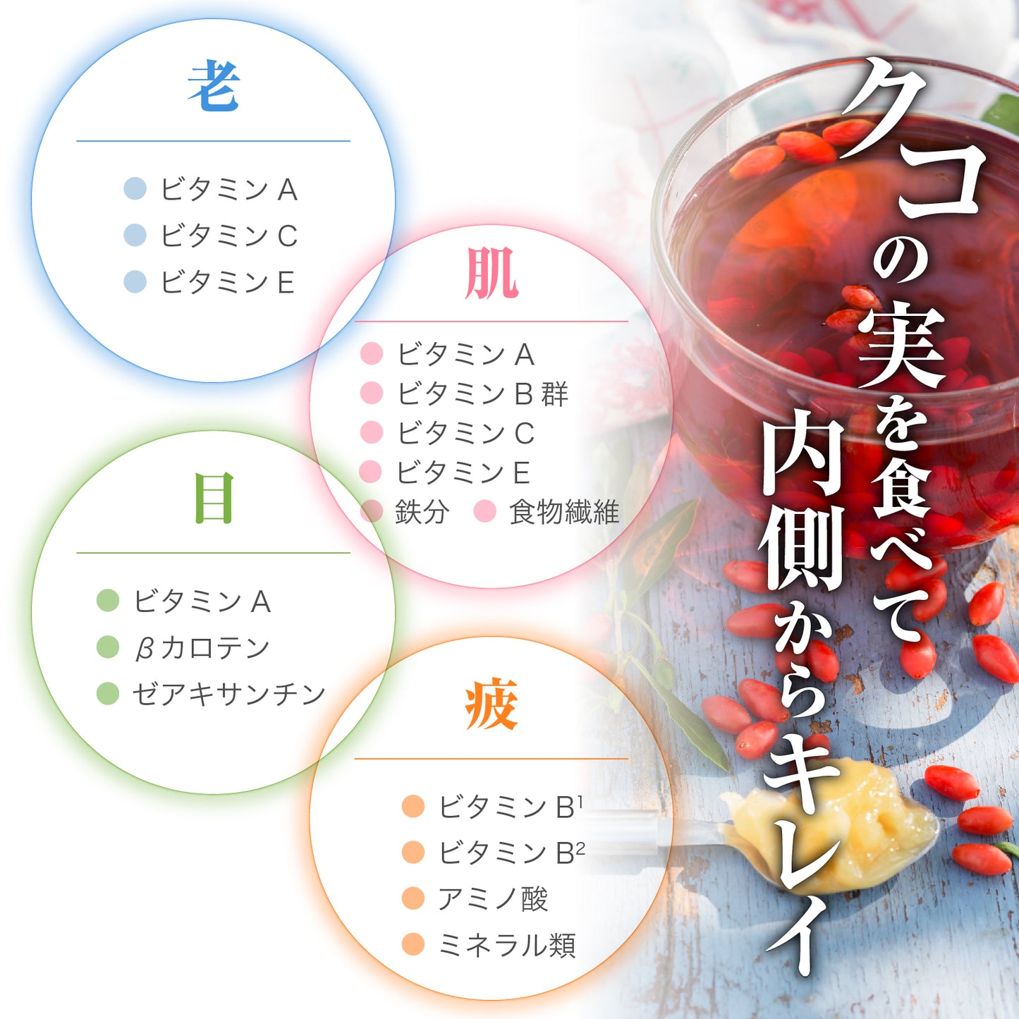 木になるサプリ　有機クコの実500g　