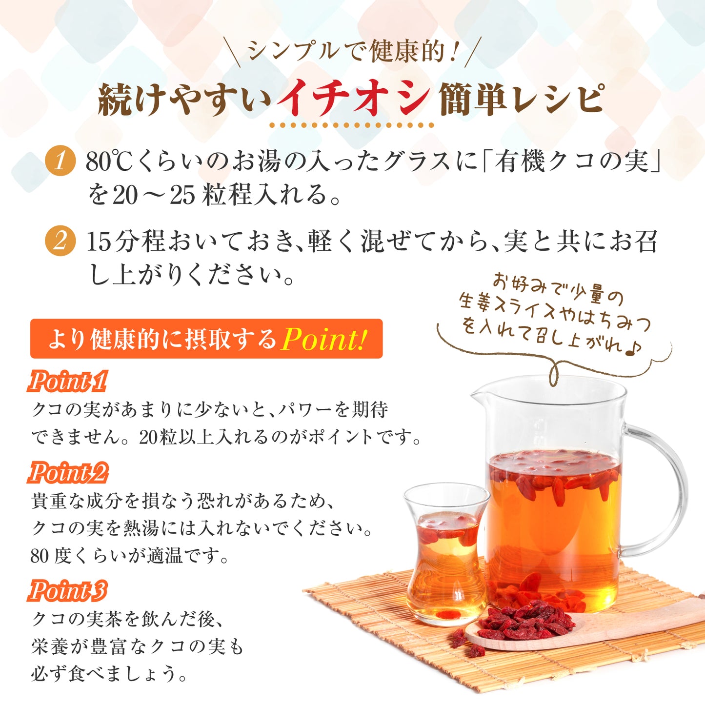 木になるサプリ　有機クコの実500g　